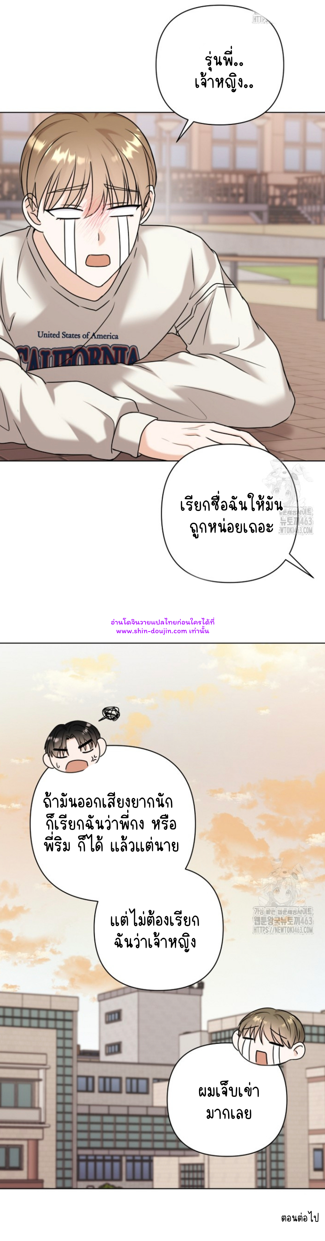 Princess-nim Please Take My Misfortune Away EP 5